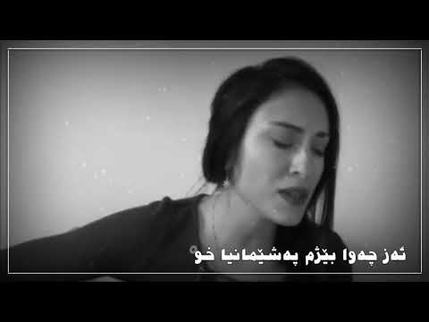 Elif türkyilmaz - Sevme || Kurdish subtitle || badini