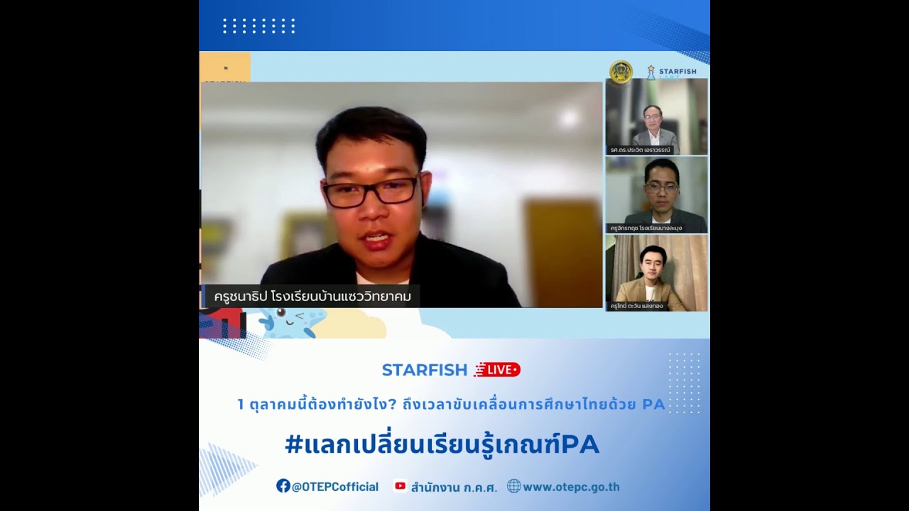 เขียน PA อย่างไรดี ?