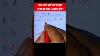 #868।सरलीकरण। simplification। #math।by Amar Sir। study point 82