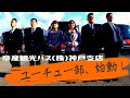 【初投稿】帝産観光バス社員が部活、始めました