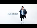 DJ Radik - Татар малай