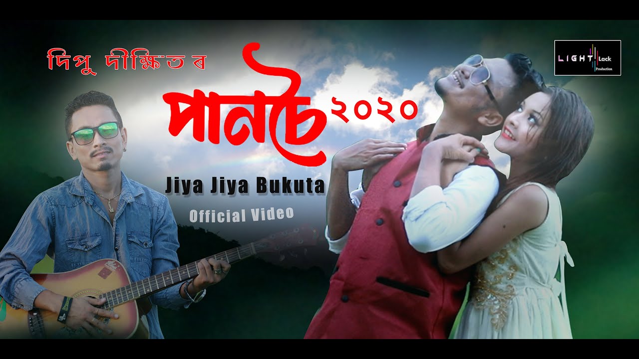  Panchoi Jiya Jiya Bukuta New Romantic Song 2020 Dipu Dixit Official Video
