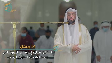 القارئ علاء إبراهيم المزجاجي   جامع الراشدية الكبير :