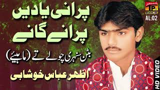 Download Lagu Batarn Sonehri Mahi Chule - Azhar Abbas Khushabi - Punjabi And Saraiki - TP Gold MP3