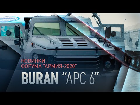 Модернизированный бронеавтомобиль BURAN