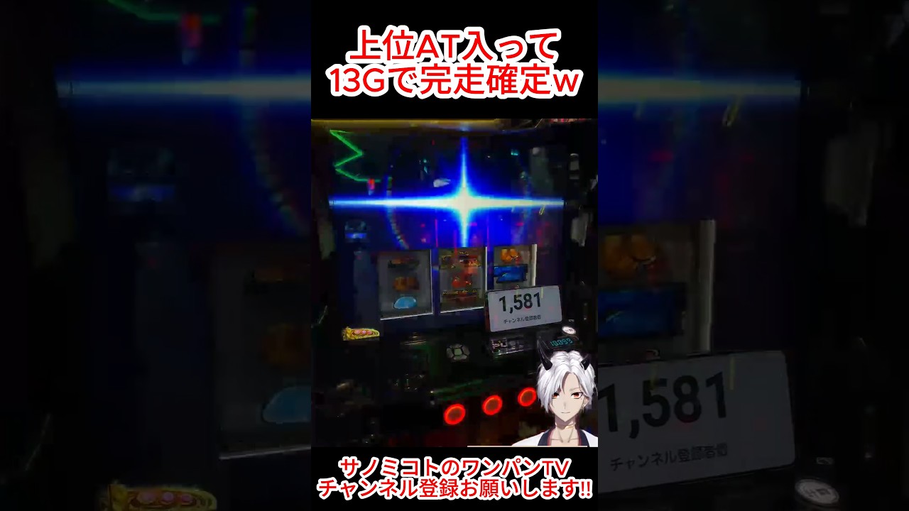 【戦国乙女5】上位AT13ゲームで完走が確定してしまうw #スマスロ #パチスロ #パチンコ #スロット #サノミコト #vtuber #ロングフリーズ
