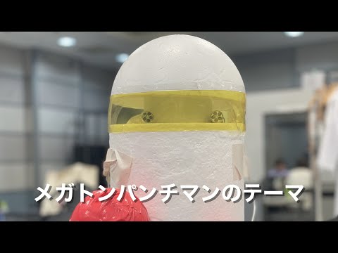 メガトンパンチマンのテーマ