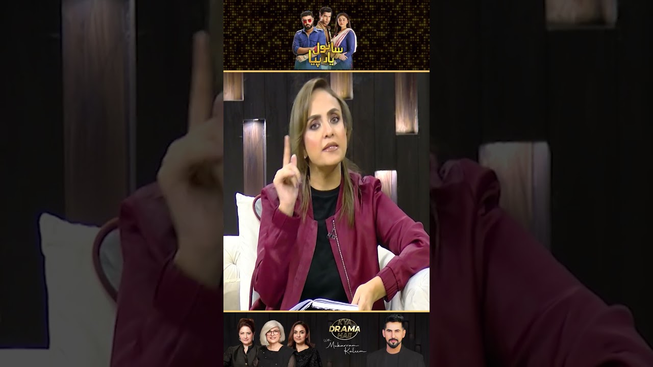 Sanwal ki Sharwani bohat Halki Thi! | Sanwal Yaar Piya Drama Review | Kya Drama Hai