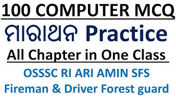 100 Computer MCQ Practice || OSSSC Fireman RI AMIN Forest guard || All Chapters|| Exams Odia  ||
