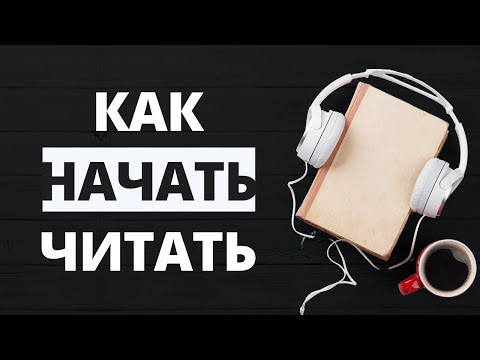 Как Бесплатно Слушать АудиоКниги 2024 Как Озвучить Книгу | Создать Аудиокнигу Озвучить Текст Книги