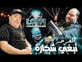 Cheb Lotfi Avec Manini Sahar Farkha Tebghi Chkara Live Solazur Succès 2023 