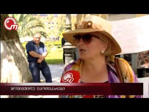 მოშიმშილე იპოთეკარები