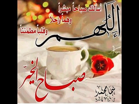 صباح الخير Youtube