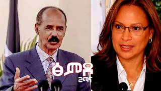 " Ximdo " 2 mana new Tigray and Eritrean Music