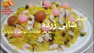 Special Shahi Zarda ki recipe || Healthy Kitchen with Malik || اسپیشل شاہی زردہ بنانے کا تریقہ