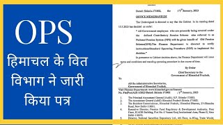 #OPS notification HP! #letter issued by HP Finance Department #ops HP