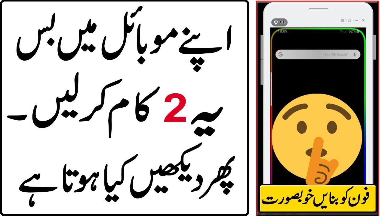 TOP 2 Amazing Android Apps 2019 | How to Set Border Light| Urdu
