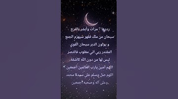 سبحان من ملك فقهر سيهزم الجمع☝️#ستوريات_أدعية_دينية#ستوريات_دعاء_بدون_صوت#أدعية#تسبيح#أذكار