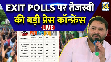 Bihar Exit Poll 2025: EXIT POLL को लेकर हमलावर हुए Tejashwi Yadav, MEDIA को खूब सुनाया