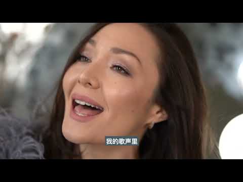 【China Chic】A girl from Kazakhstan sings "我的歌声里"
