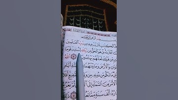 سورة السجدة ...الشيخ علاء عقل
