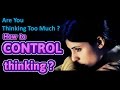 Are YOU thinking too much ? How to CONTROL thinking ? ENGLISH