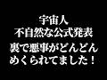 「驚きました！緑色の宇宙人が身体に…」ウマヅラビデオさんの動画内容が…秀さんとの楽屋トーク 　　　　　　　　　｜ #宇宙人 　#uap 　#トランプ大統領 　#レイキ 　＃ヒーリング　＃スピリチュアル