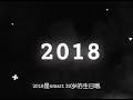 180711 smart 吴亦凡