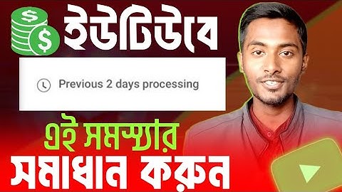 Your estimated revenue previous 2 days processing | Youtube revenue decreasing