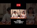 #ゼロカラン #ワキユウタ #芸人 #ワキユウタワキユウタ#ツッコミマン#ツッコミスター#オダウエダ#オダウエダ植田