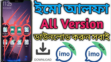 How to Download imo alpha all Version ~imo official apps