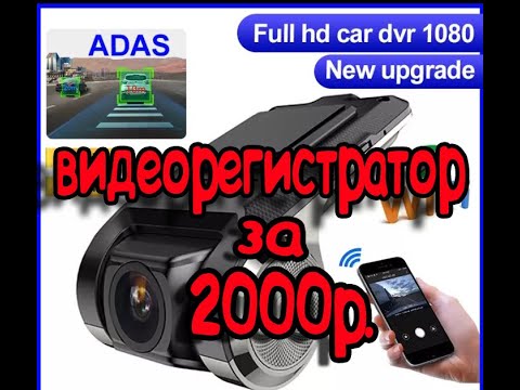 DVR USB Видеорегистратор высокого качества Full HD 1080p  с функцией ADAS