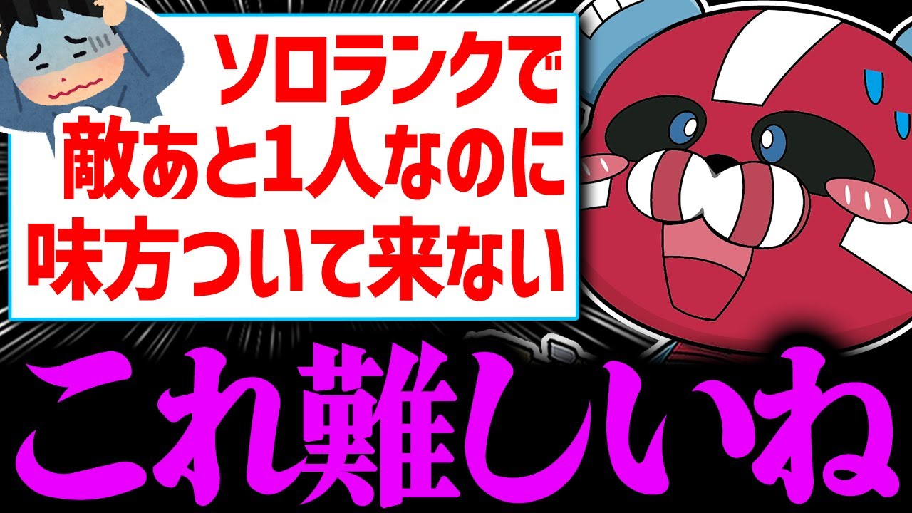 ソロランの難しい質問が来るCHEEKY【CHEEKY切り抜き】