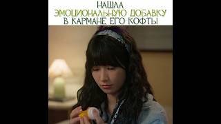 Нашла Эмоциональную Добавку В Кармане Его Кофты