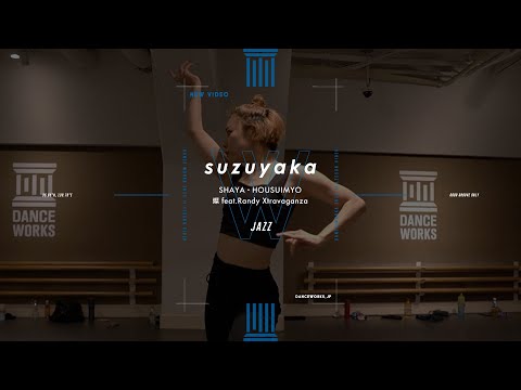 suzuyaka - JAZZ " SHAYA・HOUSUIMYO / 燦 feat. Randy Xtravaganza "【DANCEWORKS】