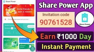 share power app bhag gaya,share power app review,kya share power paisa wapash dega,share power screenshot 3