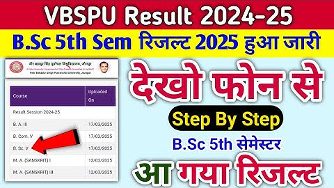 vbspu bsc 5th semester result 2025 kaise dekhe | vbspu result 2025 |  vbspu result 2025 kaise dekhe