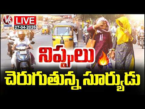 LIVE : High Temperature Rises Across Telangana | Weather Report | V6 News - V6NEWSTELUGU