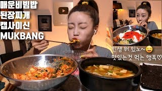 Spicy Bibimbab with Capsaicin and Soy Bean Paste Stew *Dorothy Mukbang* Eating Show
