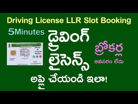 How to Apply Driving Licence Online LLR Slot Booking Online in Telugu
