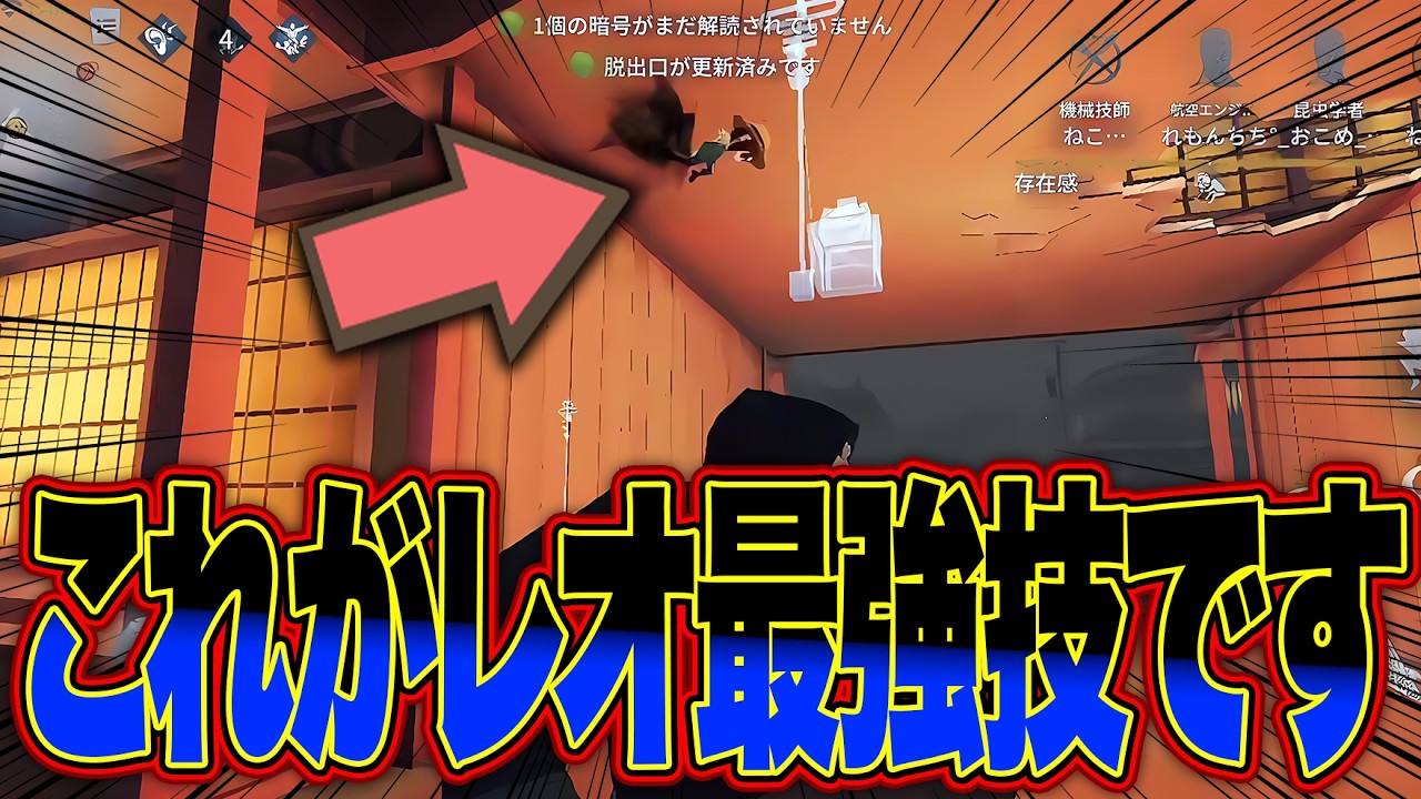あまりにも鮮やかすぎるダウンまでの一連技！これが『レオ最強技』なんです！！【第五人格 / IdentityV】