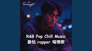 午夜的承諾 Midnight Promise