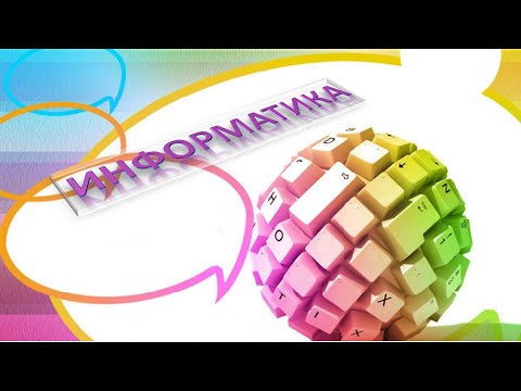 Информационное общество Информационное общество