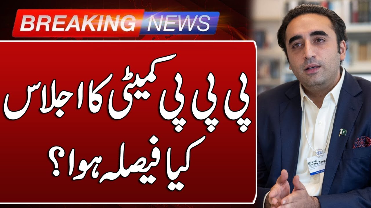 Breaking News | PPP Committee on National Issues chaired by Bilawal Bhutto Zardari | Such News