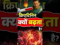 Creatinine क्यों बढ़ता है? 🧪📈 | Why Creatinine Rises | Dr. Pragti Gupta
