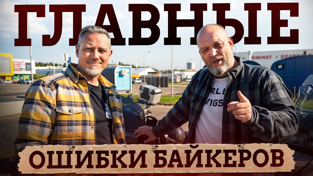 5 ГЛУПЫХ вопросов от САМОУЧКИ мотоинструктору интервью / Как ПРАВИЛЬНО тормозить на мотоцикле?