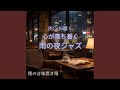 気づけば流れている旋律
