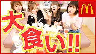 【挑戦】マクドナルド全種類食べてみた！！