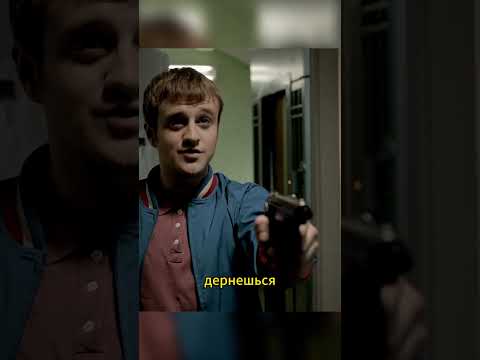 Не испугался огромного амбала 😮 #shorts #фильмы #сериалы