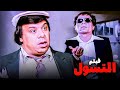   كوميديا عادل إمام والفيلم الكوميدي المتسول   عادل إمام  إسعاد يونس  هياتم  سيد زيان  وحيد سيف  